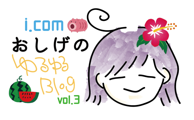 おしげゆるゆるvol3